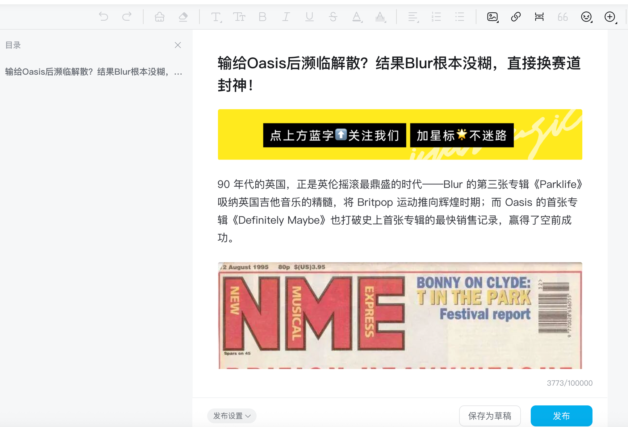 B站专栏草稿效果