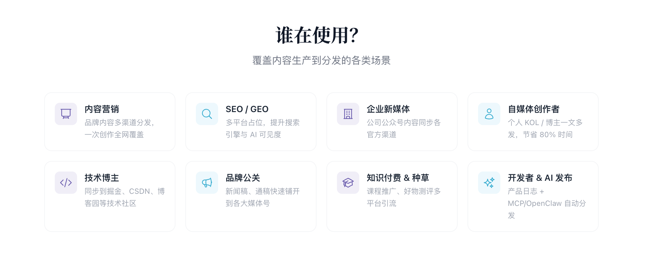 Wechatsync 覆盖的使用场景